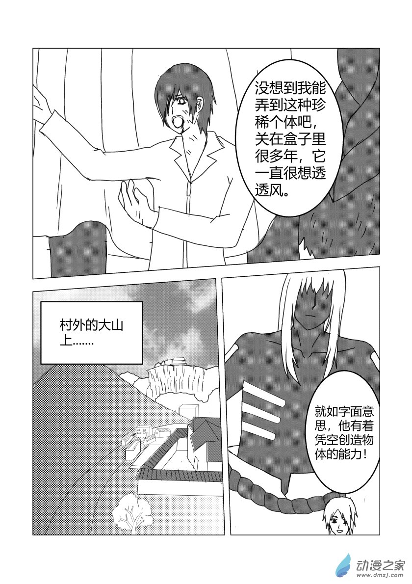 最终战1-第42话