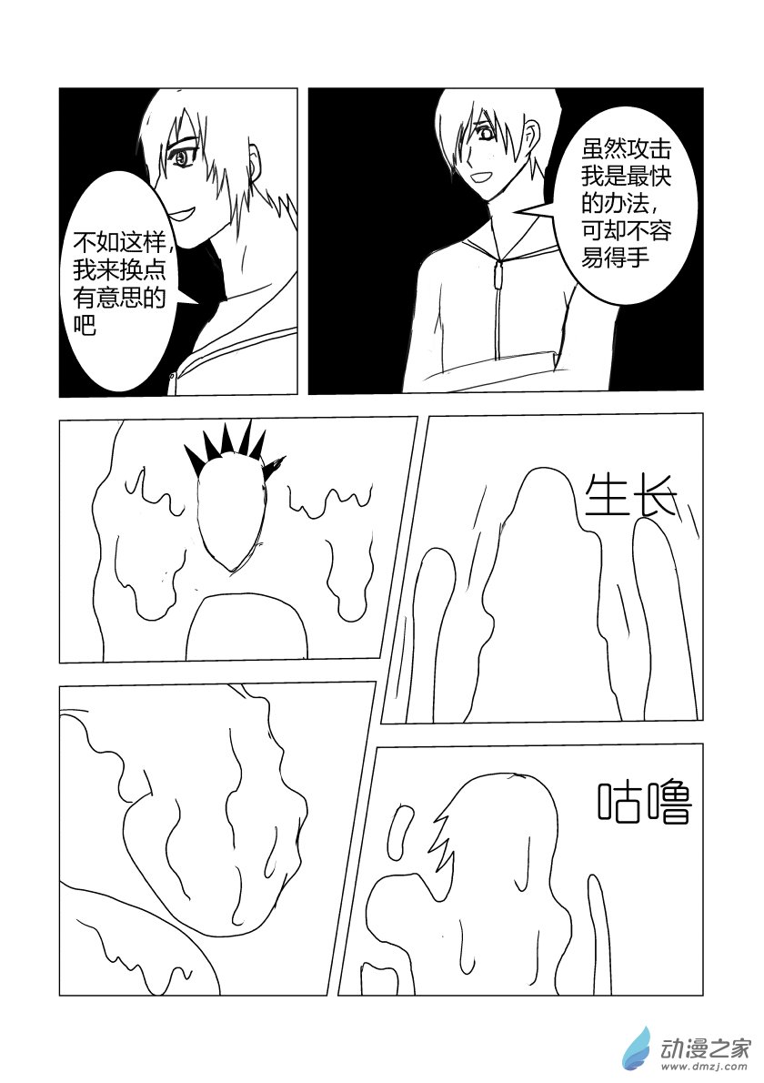 最终战1-第42话