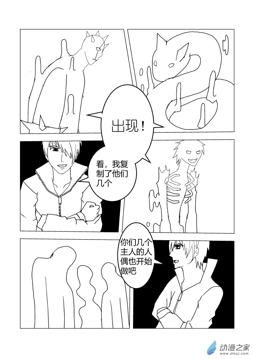 最终战1-第42话