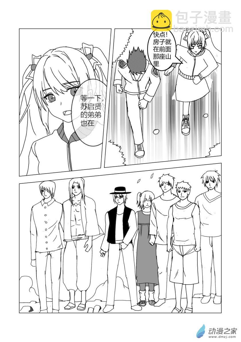 最终战1-第42话