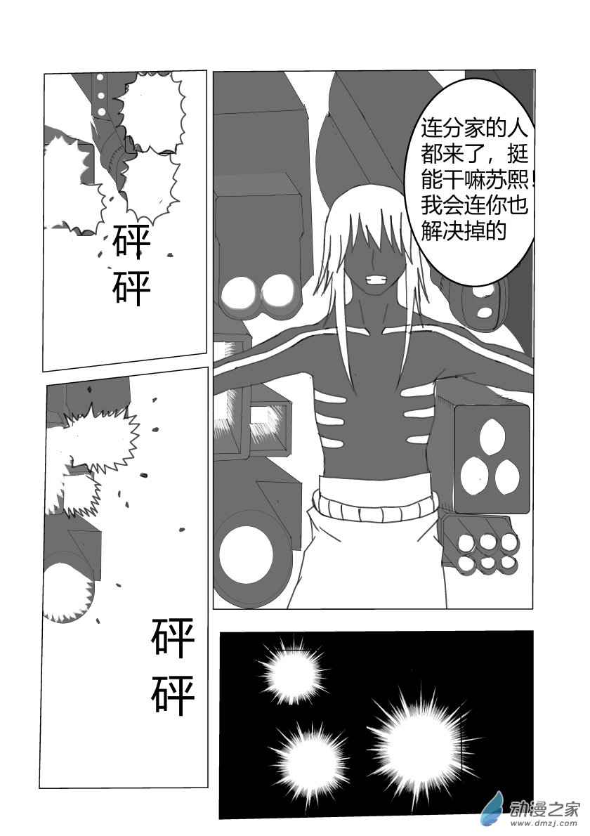 最终战1-第42话