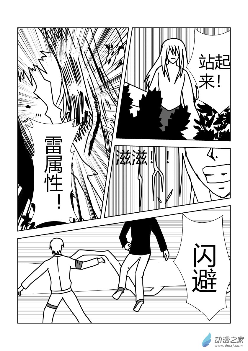 最终战3-第44话