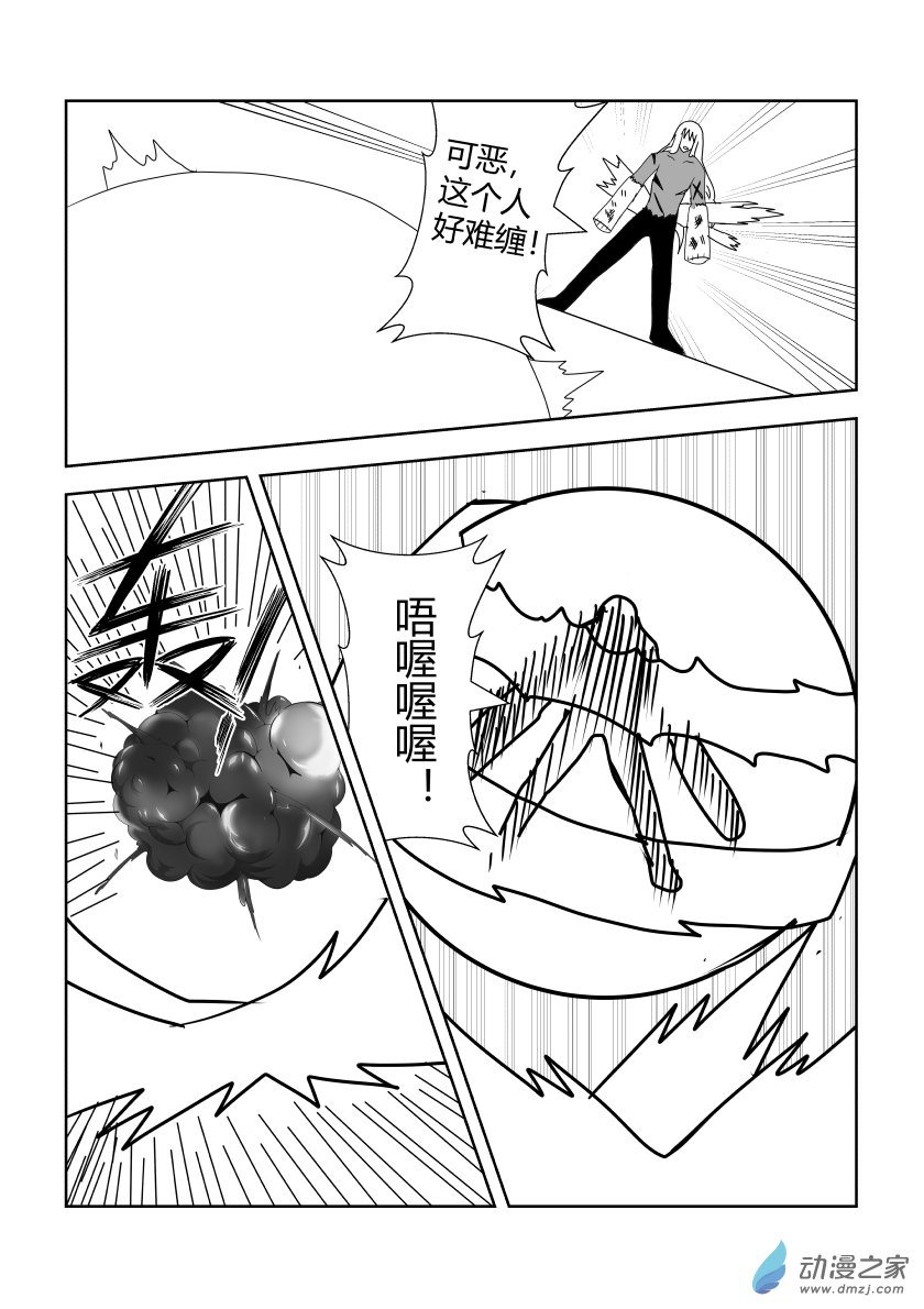 最终战3-第44话
