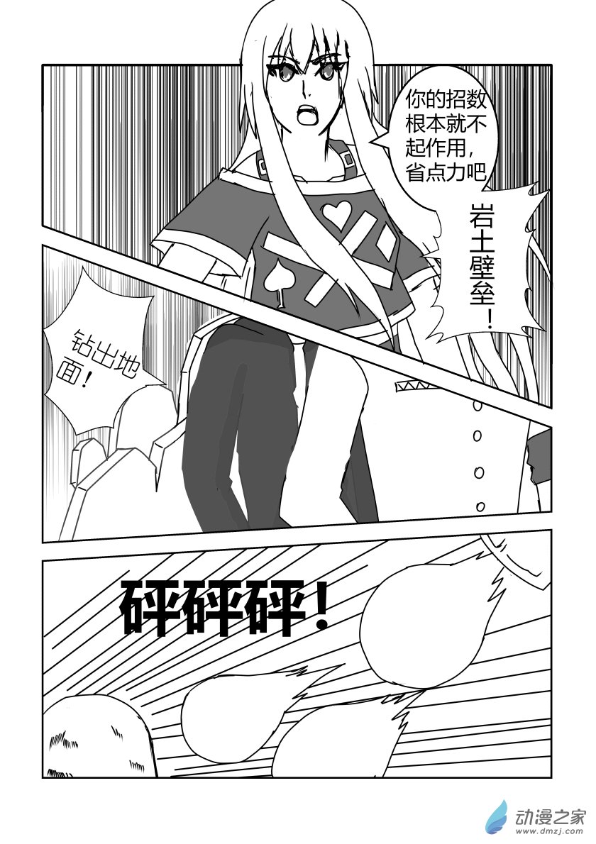 最终战3-第44话