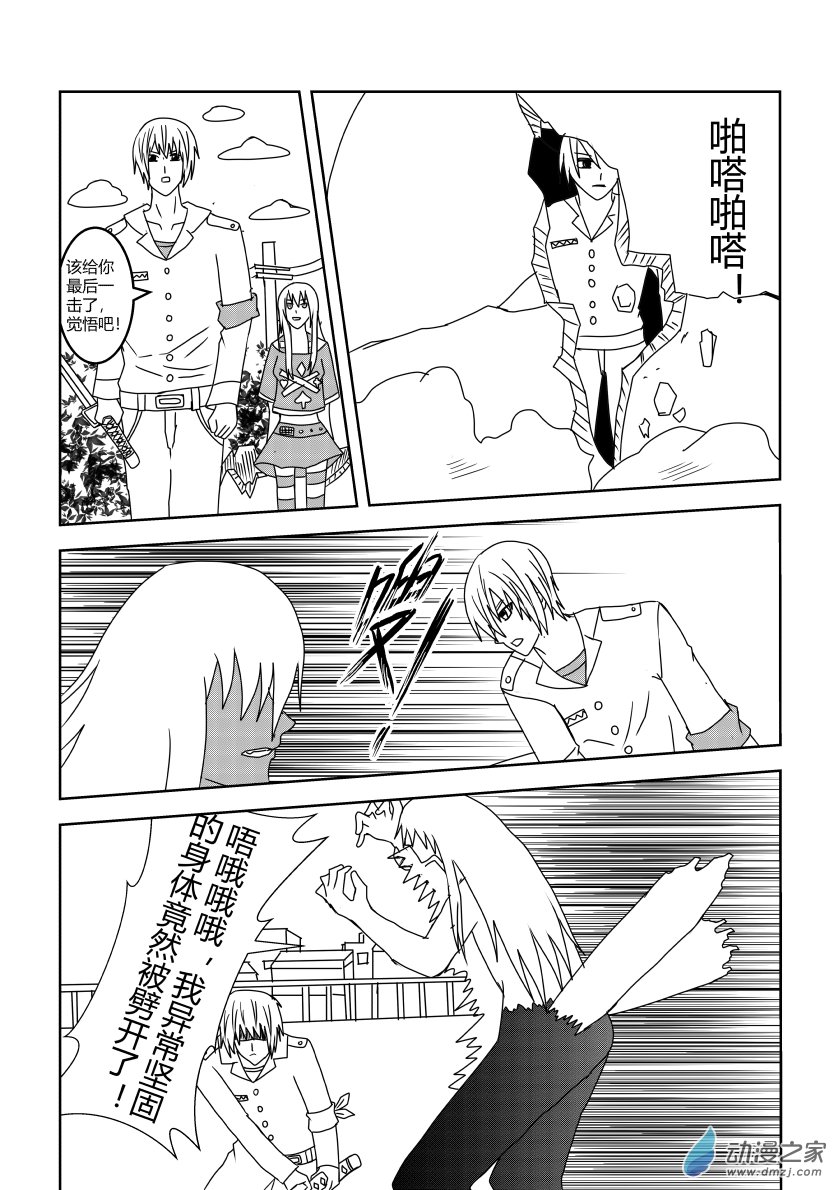 最终战3-第44话