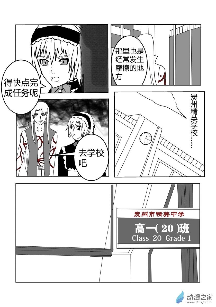 新开端2-第46话