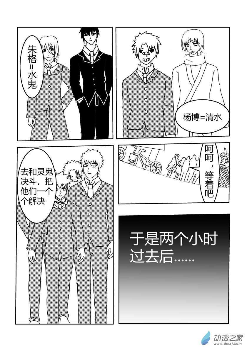 附身2-第50话