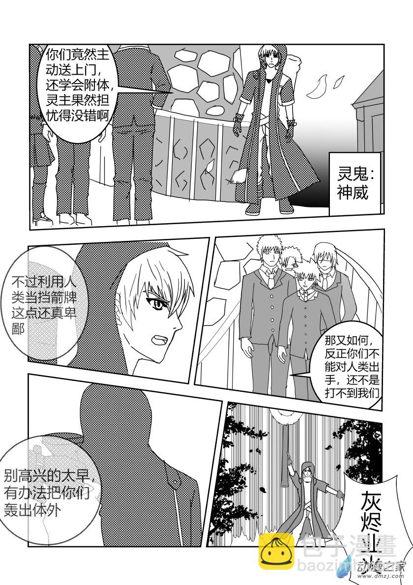 附身2-第50话