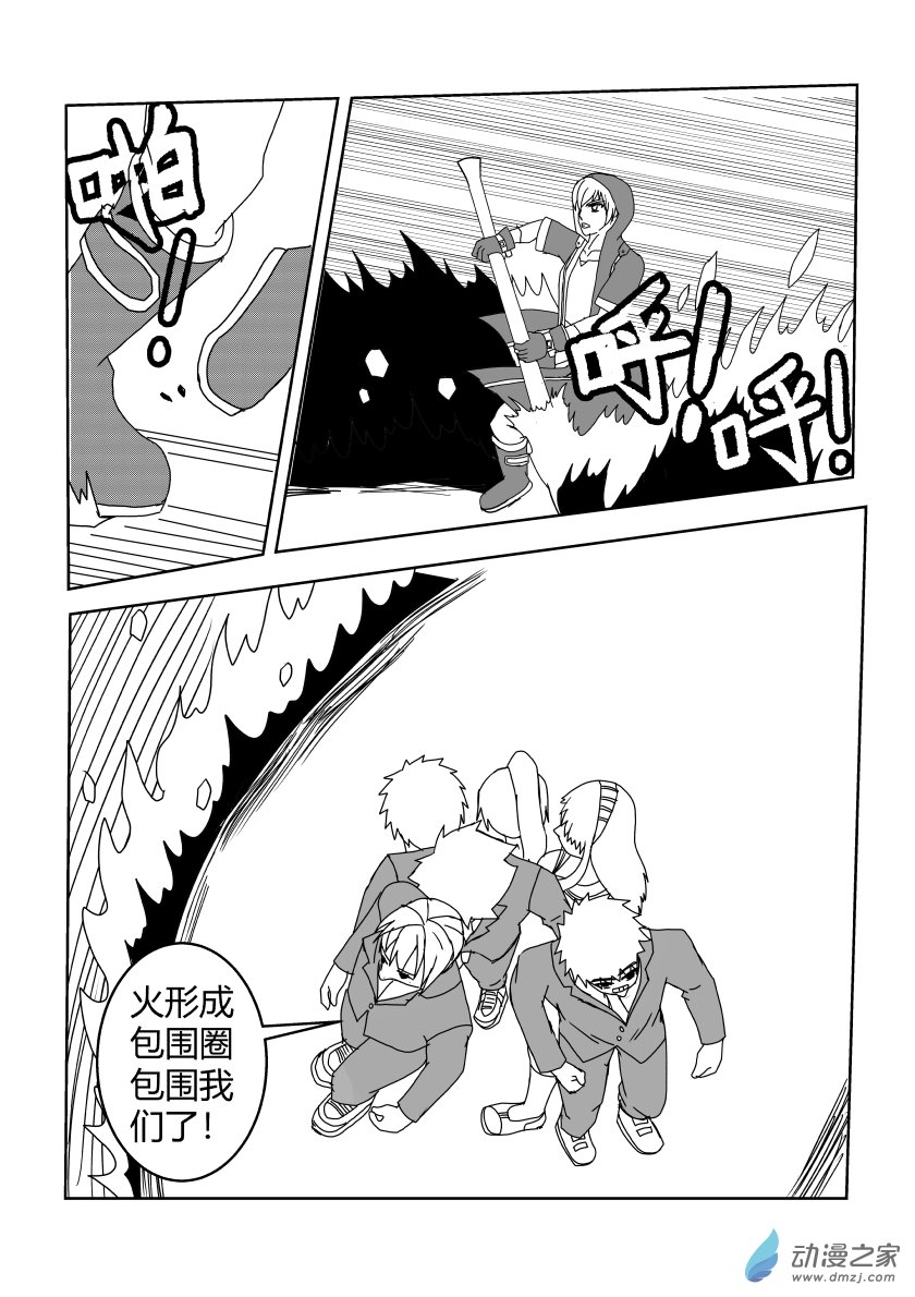 附身2-第50话
