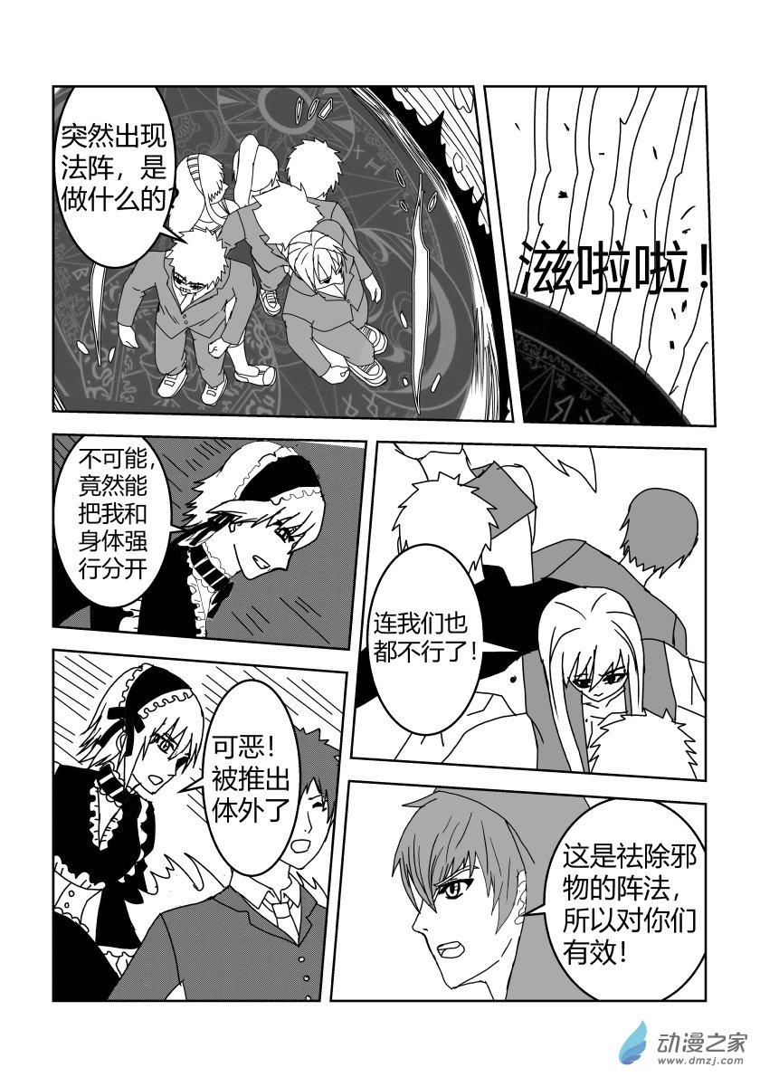 附身2-第50话