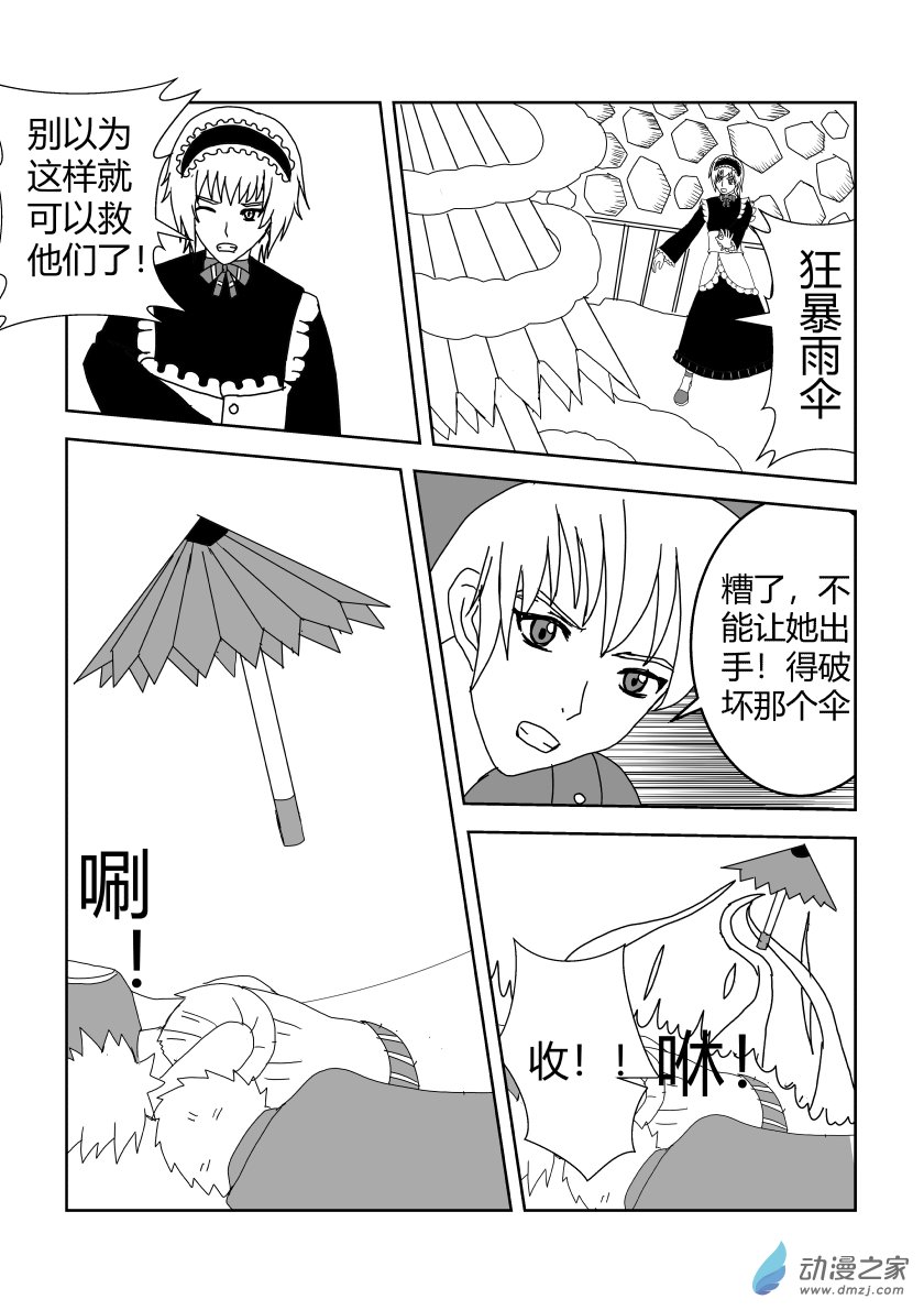 附身2-第50话