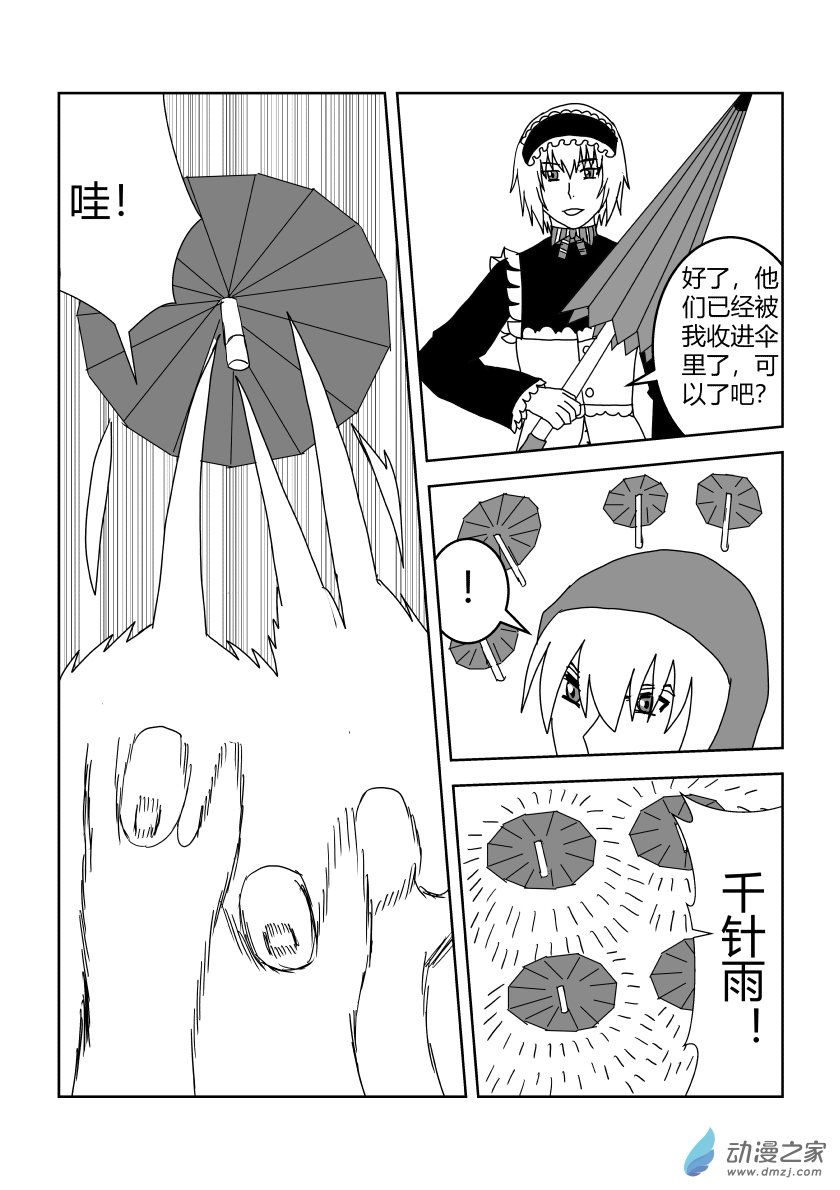 附身2-第50话