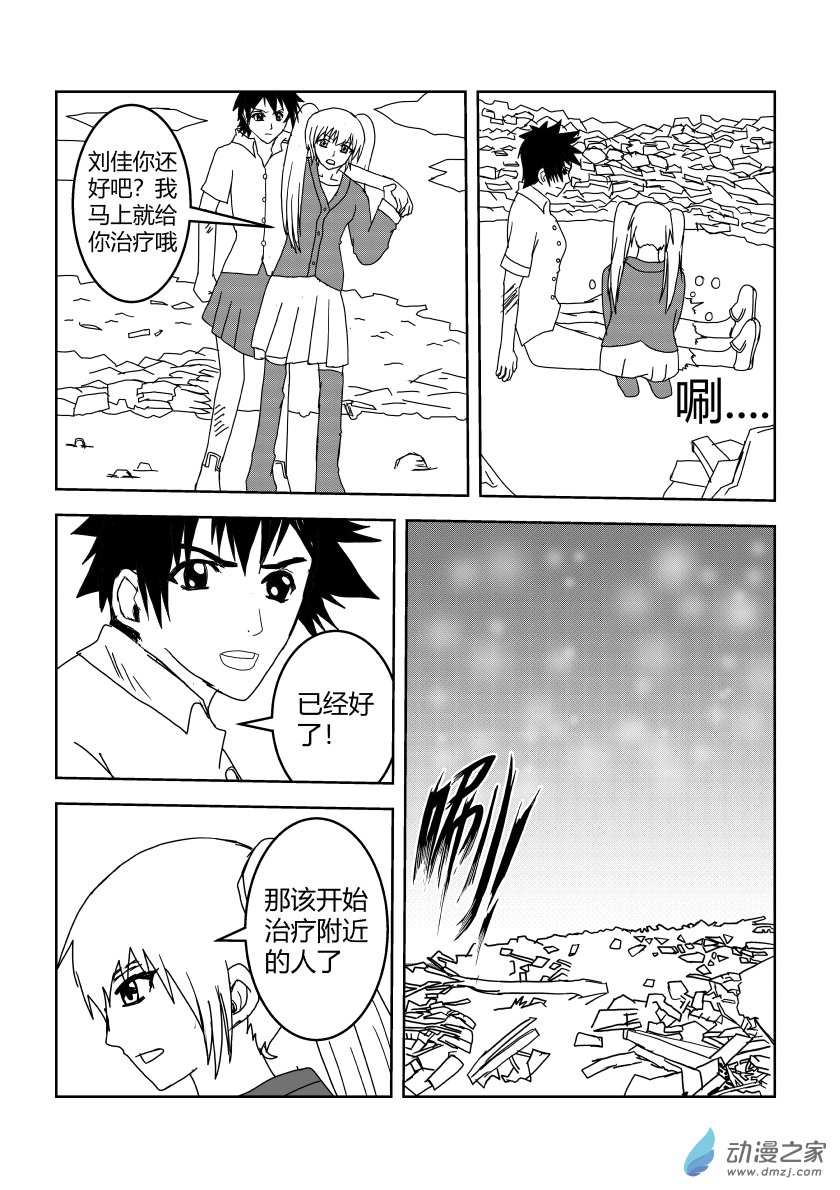劣势-第52话