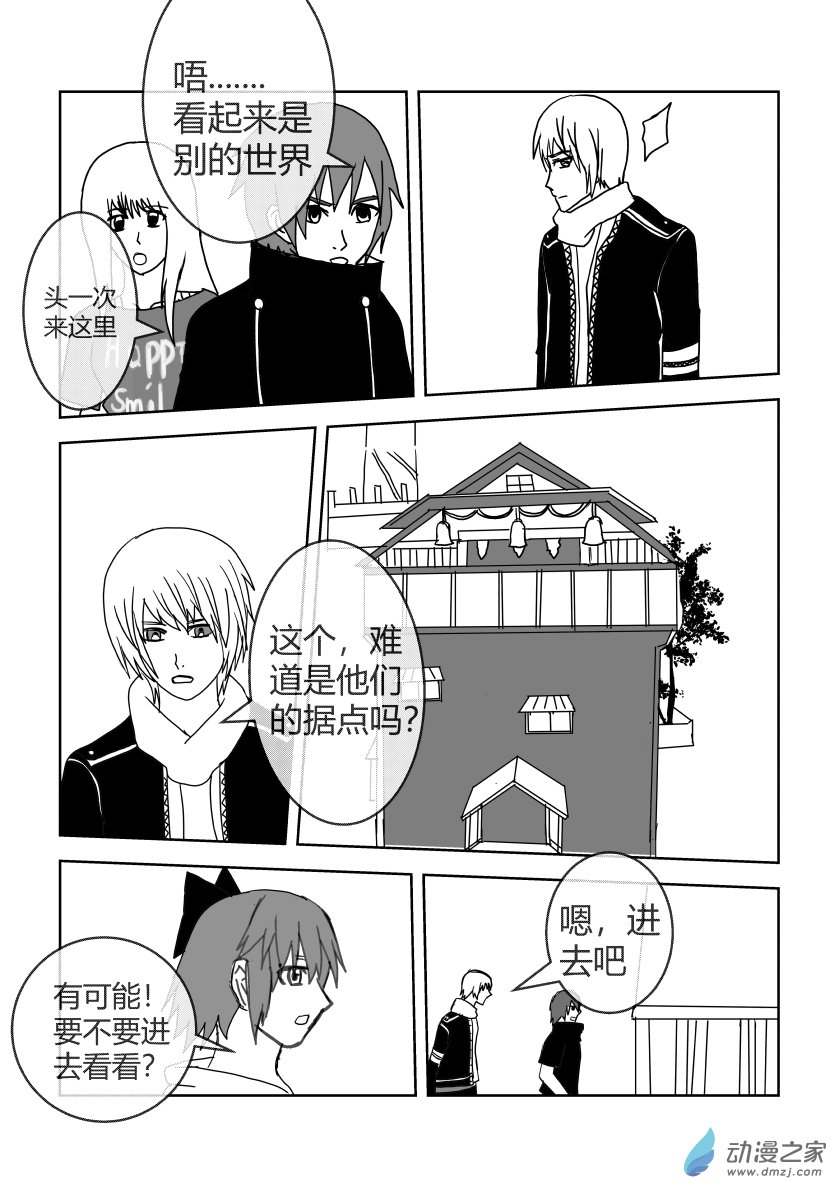 舍身阻拦-第54话