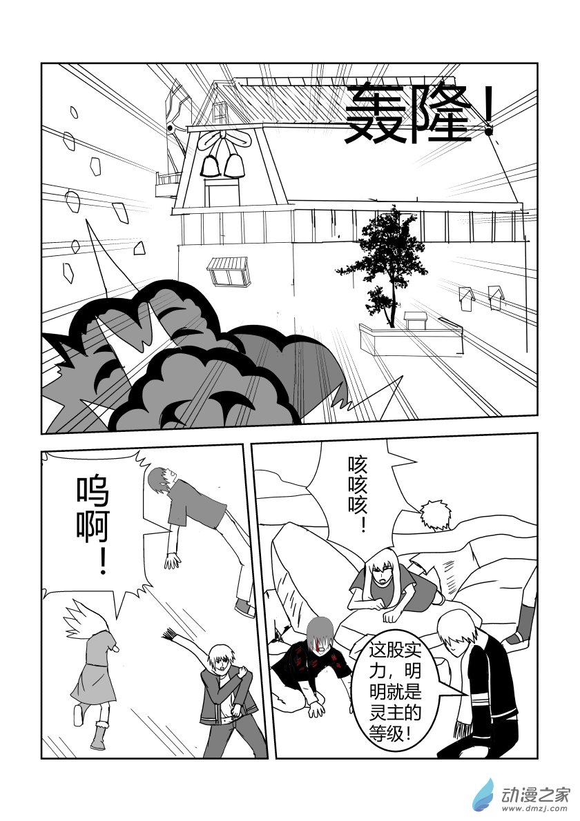 舍身阻拦-第54话