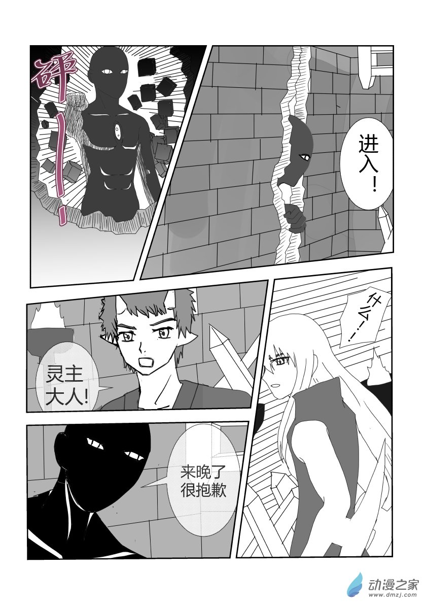灵主-第60话