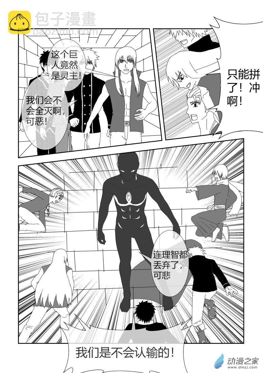 灵主-第60话