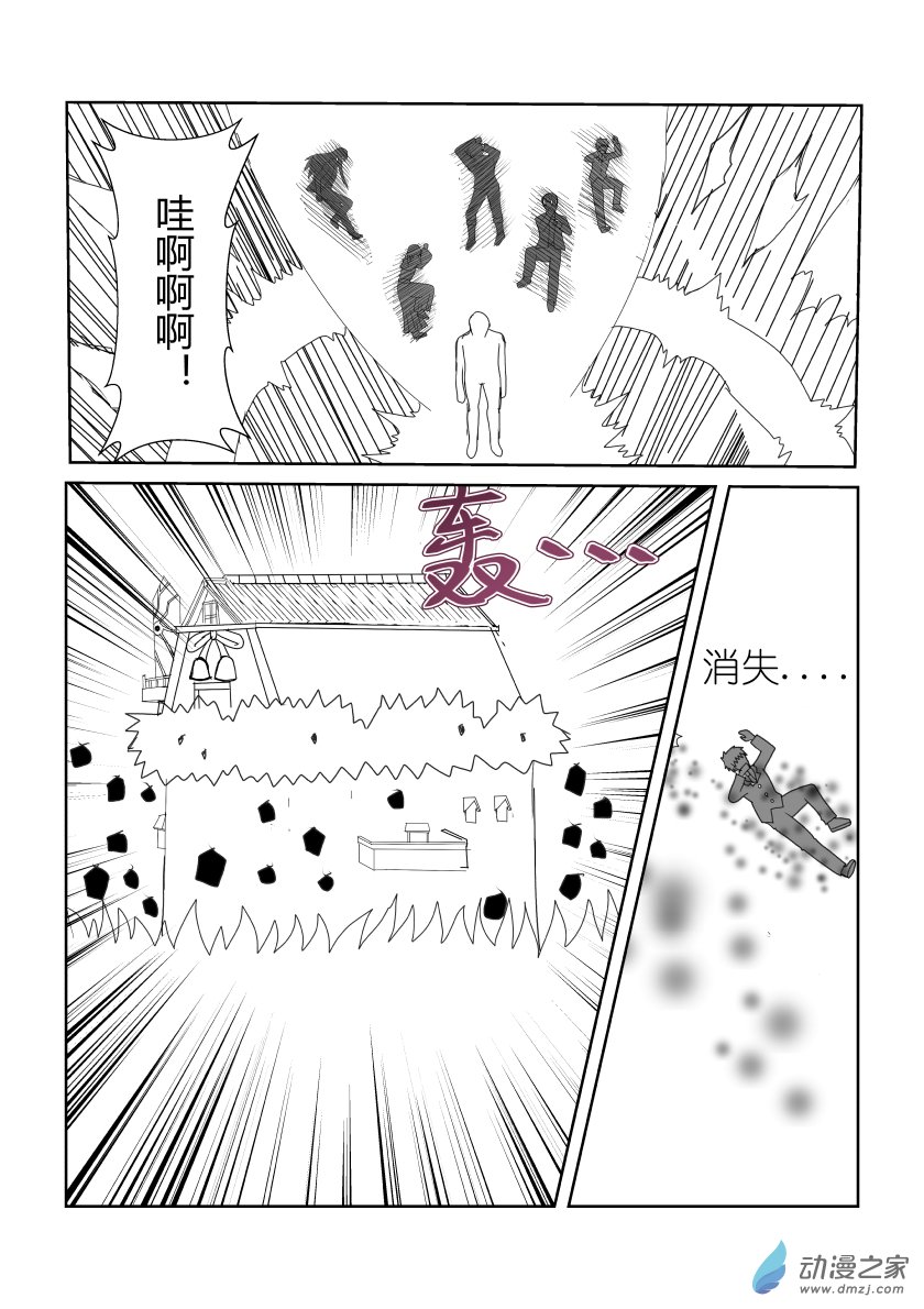 灵主-第60话