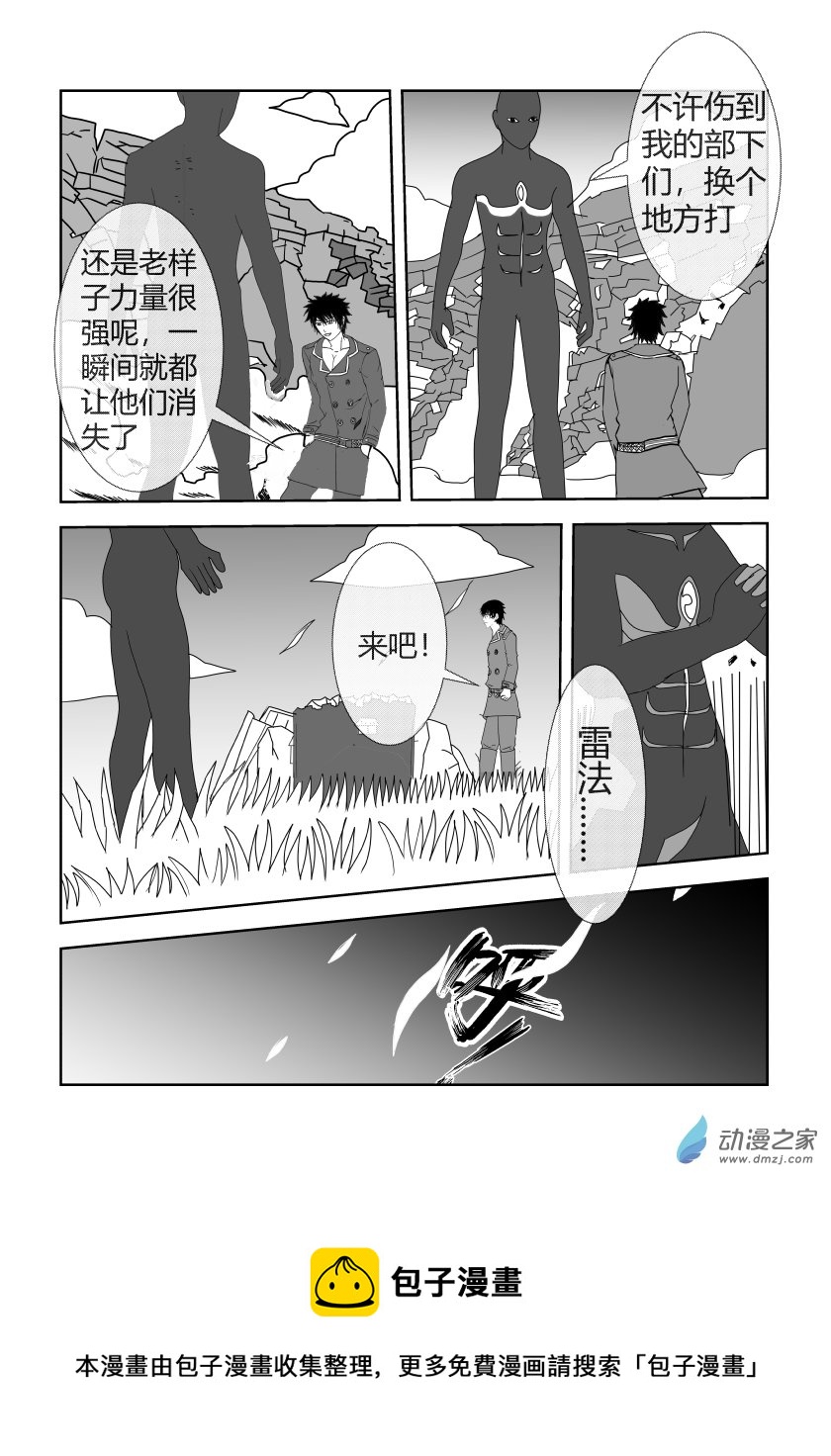 灵主-第60话