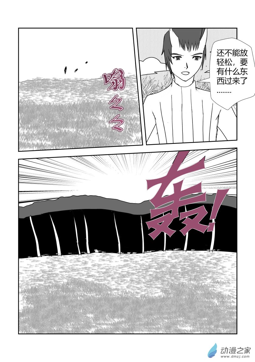 大战2-第62话