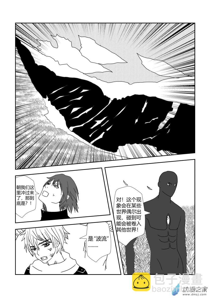 大战2-第62话