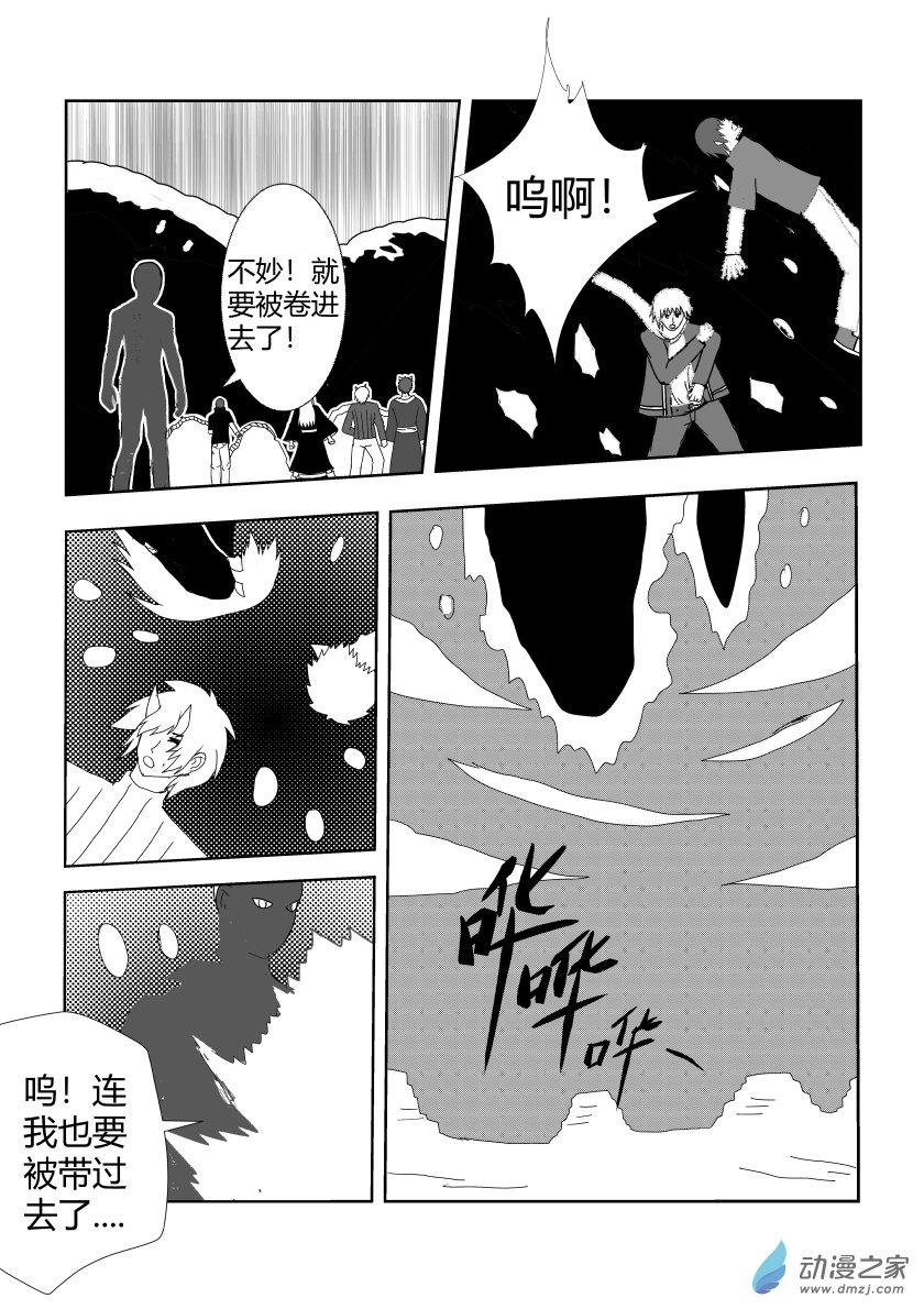 大战2-第62话