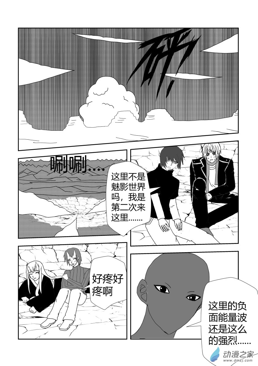 大战2-第62话