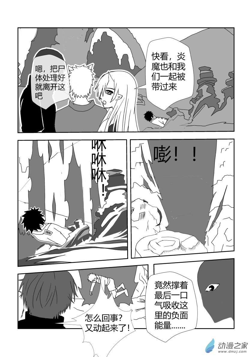大战2-第62话