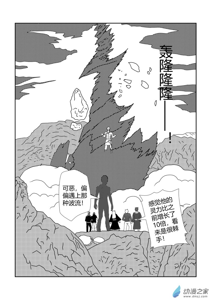 大战2-第62话