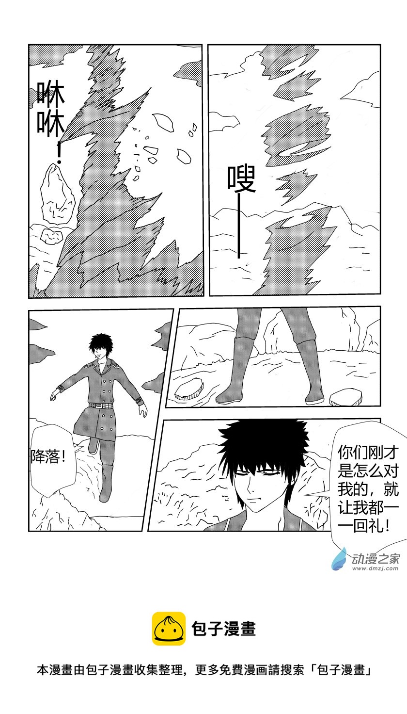 大战2-第62话