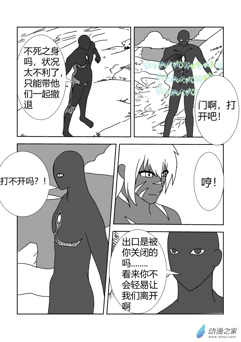 完结篇4-第56话