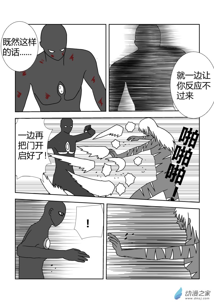 完结篇4-第56话