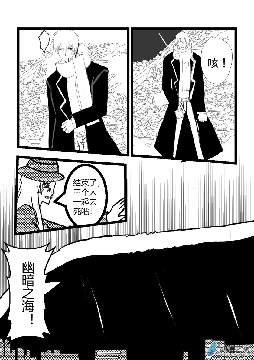 危机四伏-第22话