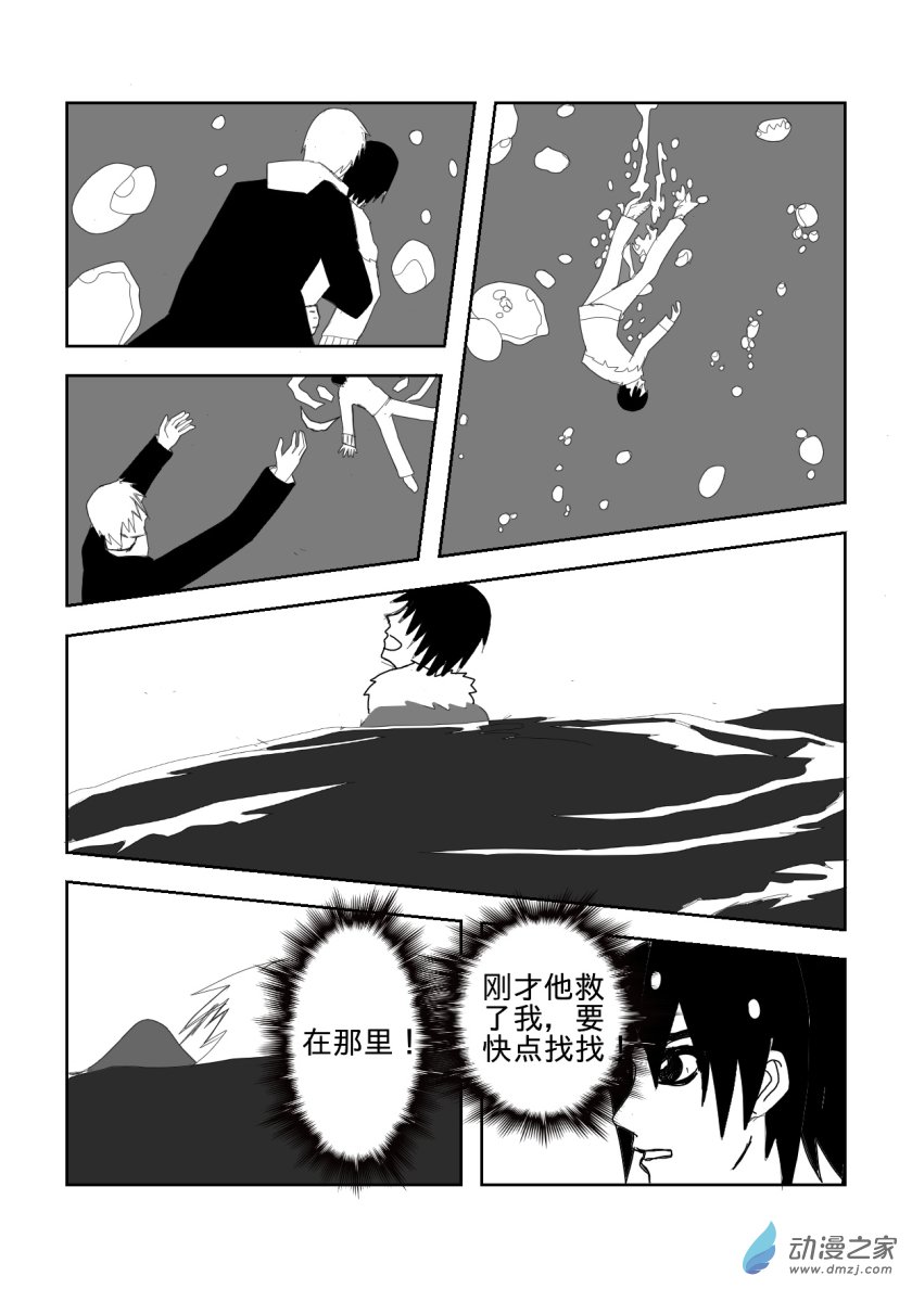危机四伏-第22话