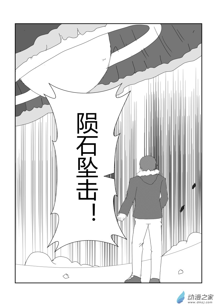 危机四伏-第22话