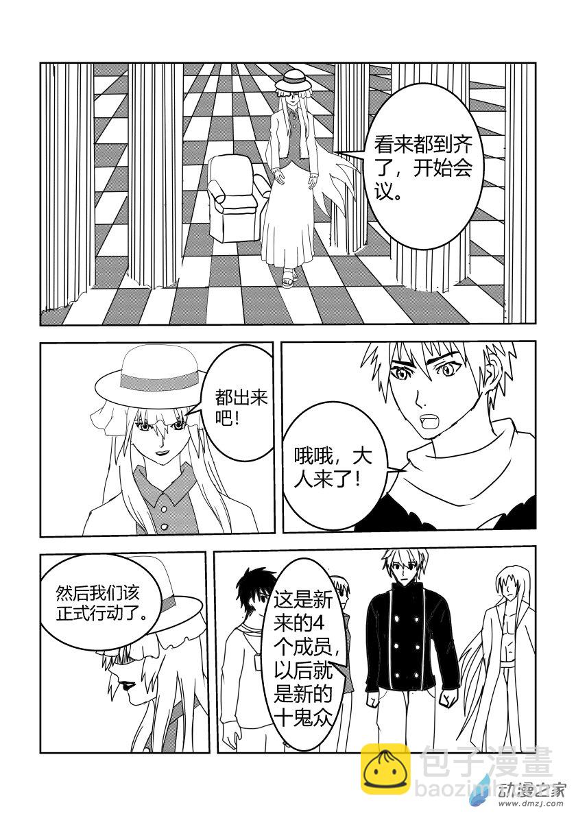 危机四伏-第22话