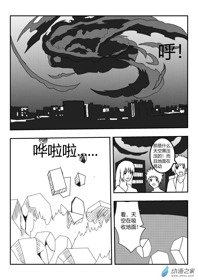 危机四伏-第22话