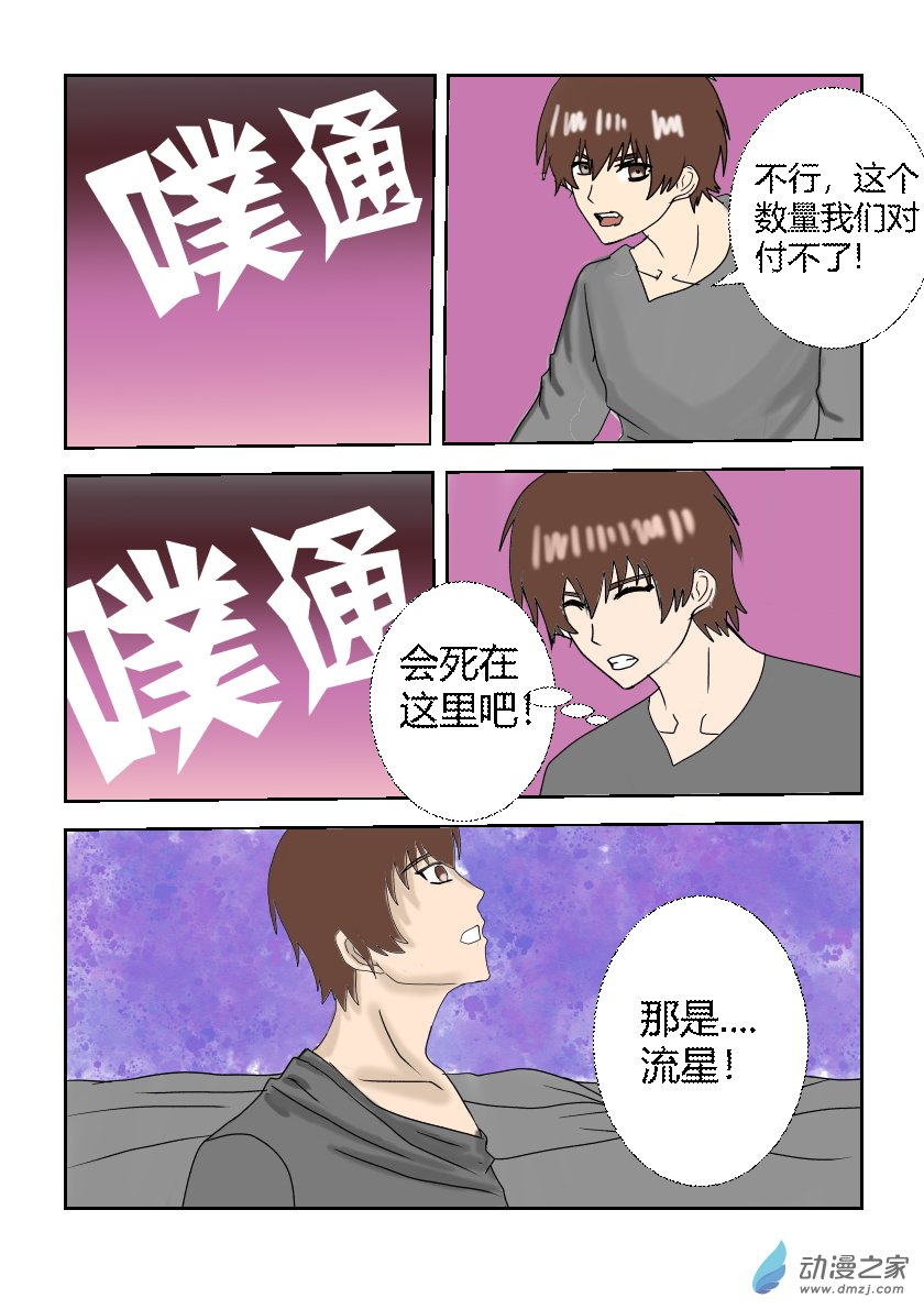 营救计划2-第6话