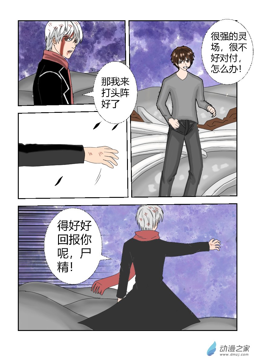 营救计划2-第6话