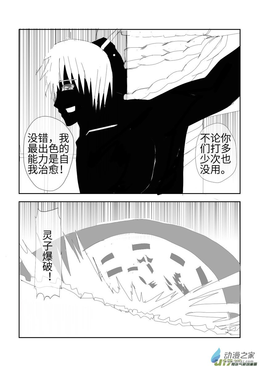 前往灵界-第24话
