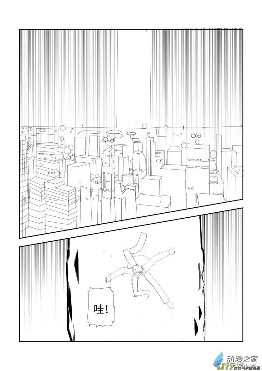 前往灵界-第24话