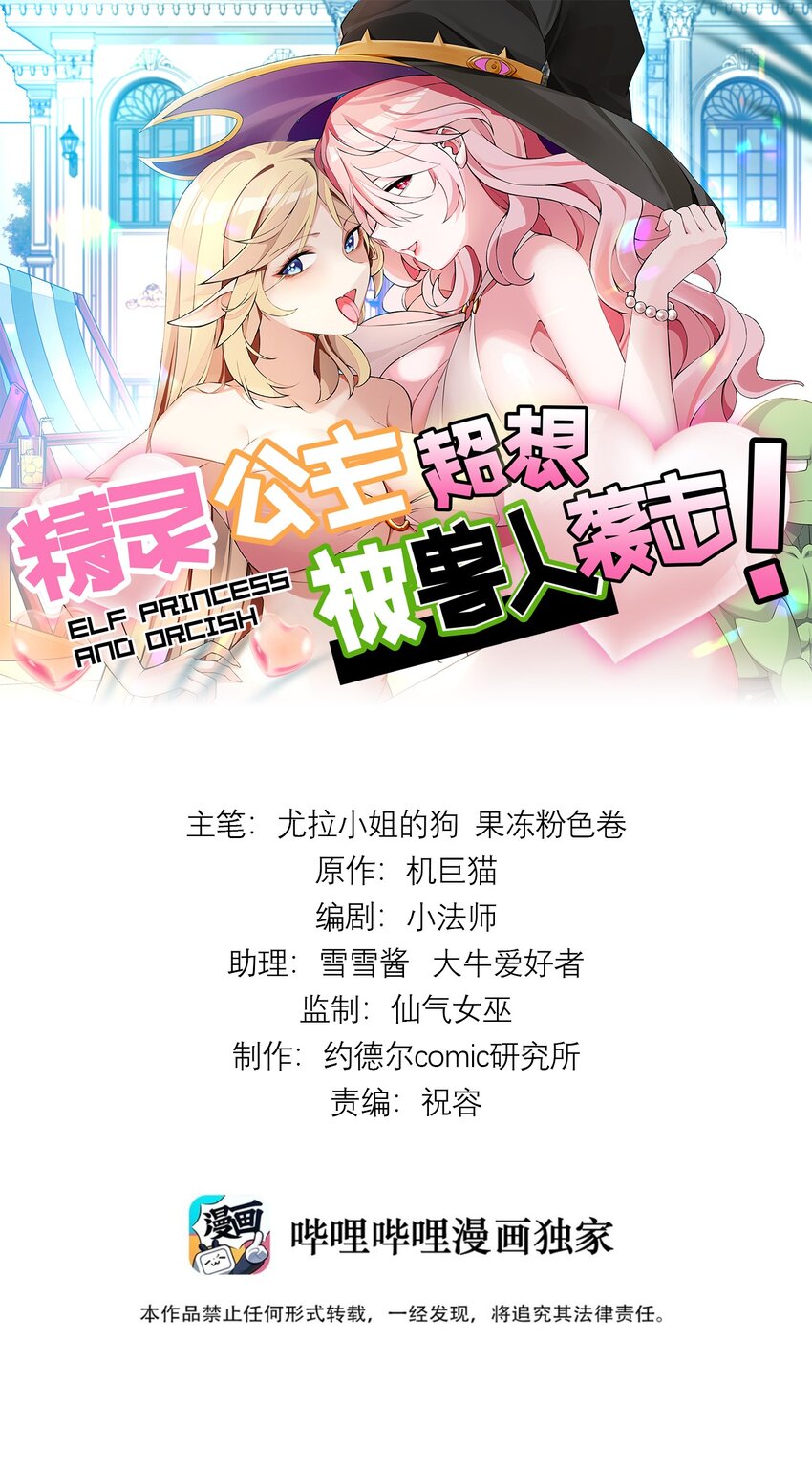 2 第二话(1/2)-第2话