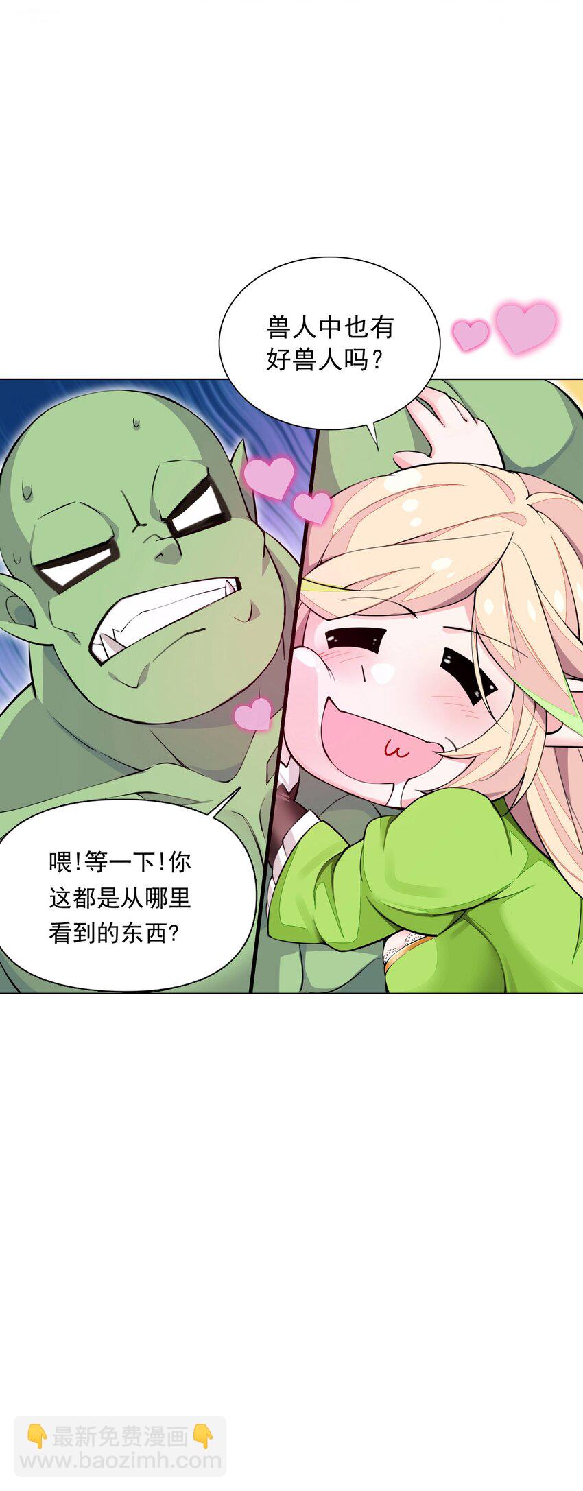 2 第二话(1/2)-第2话