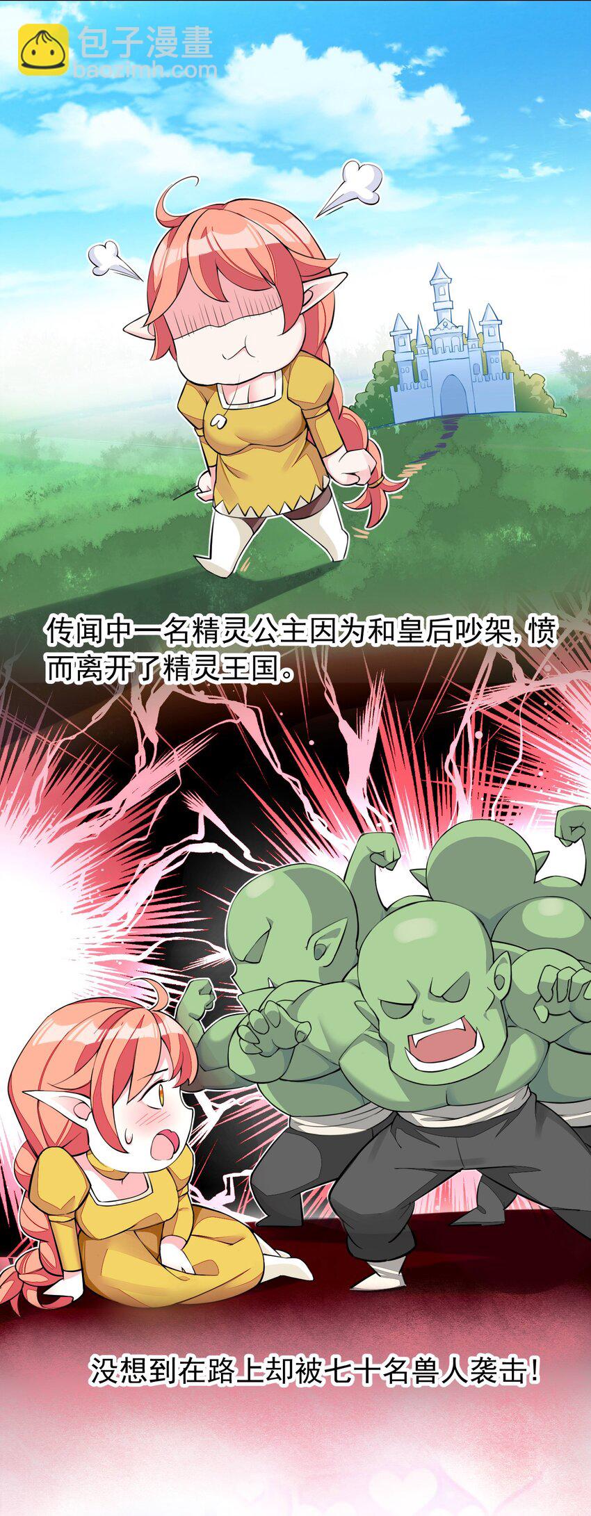 2 第二话(1/2)-第2话