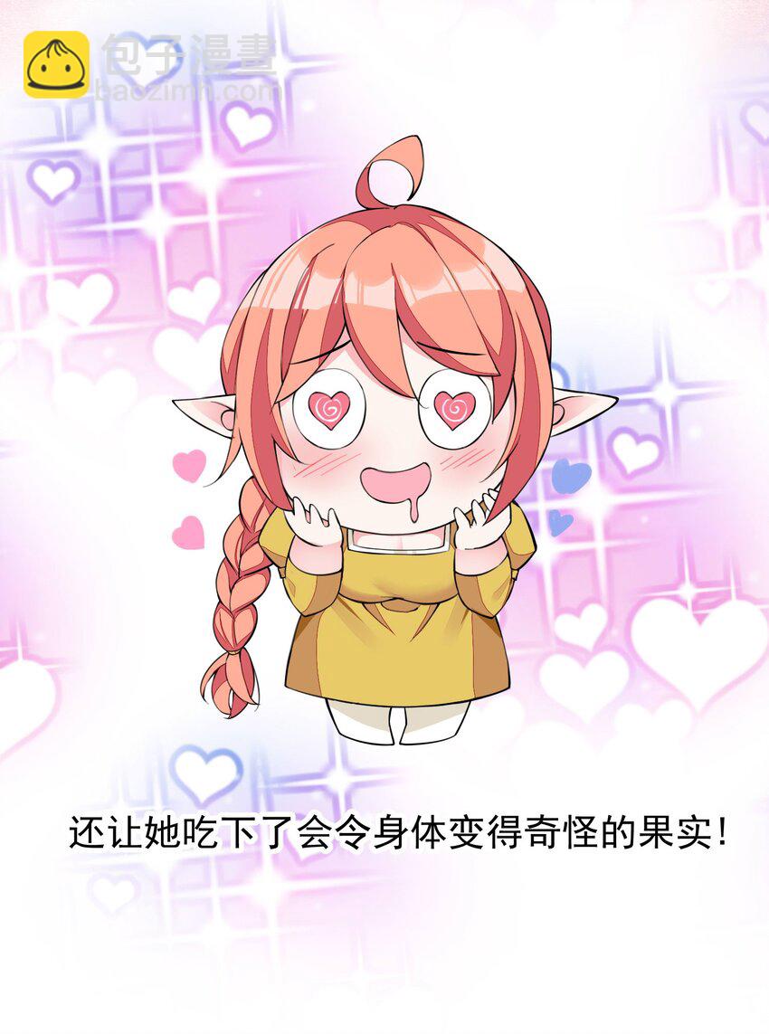 2 第二话(1/2)-第2话
