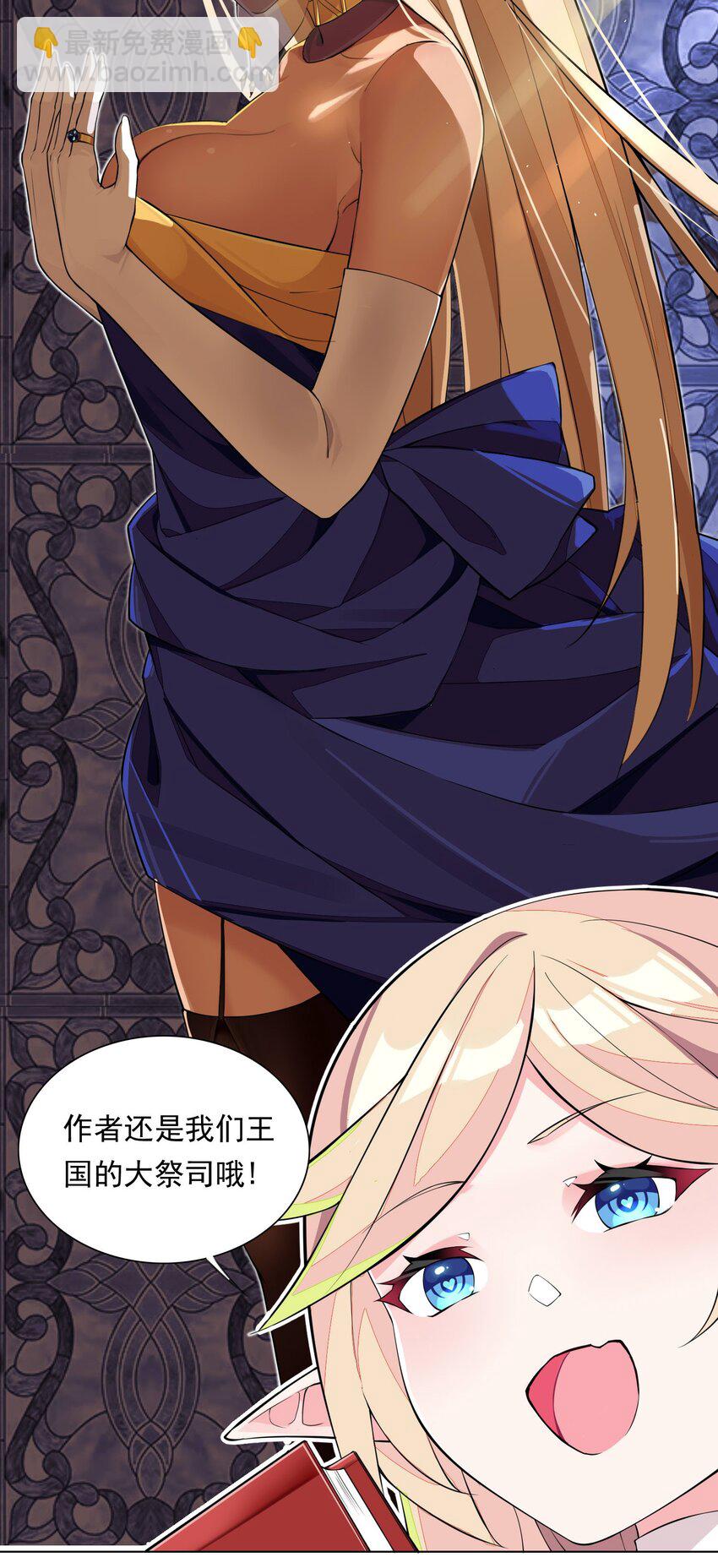 2 第二话(1/2)-第2话