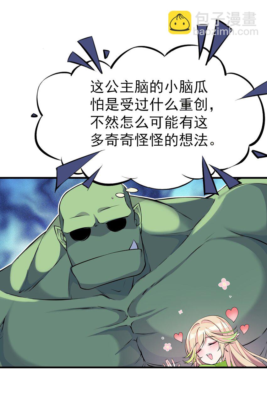 2 第二话(1/2)-第2话