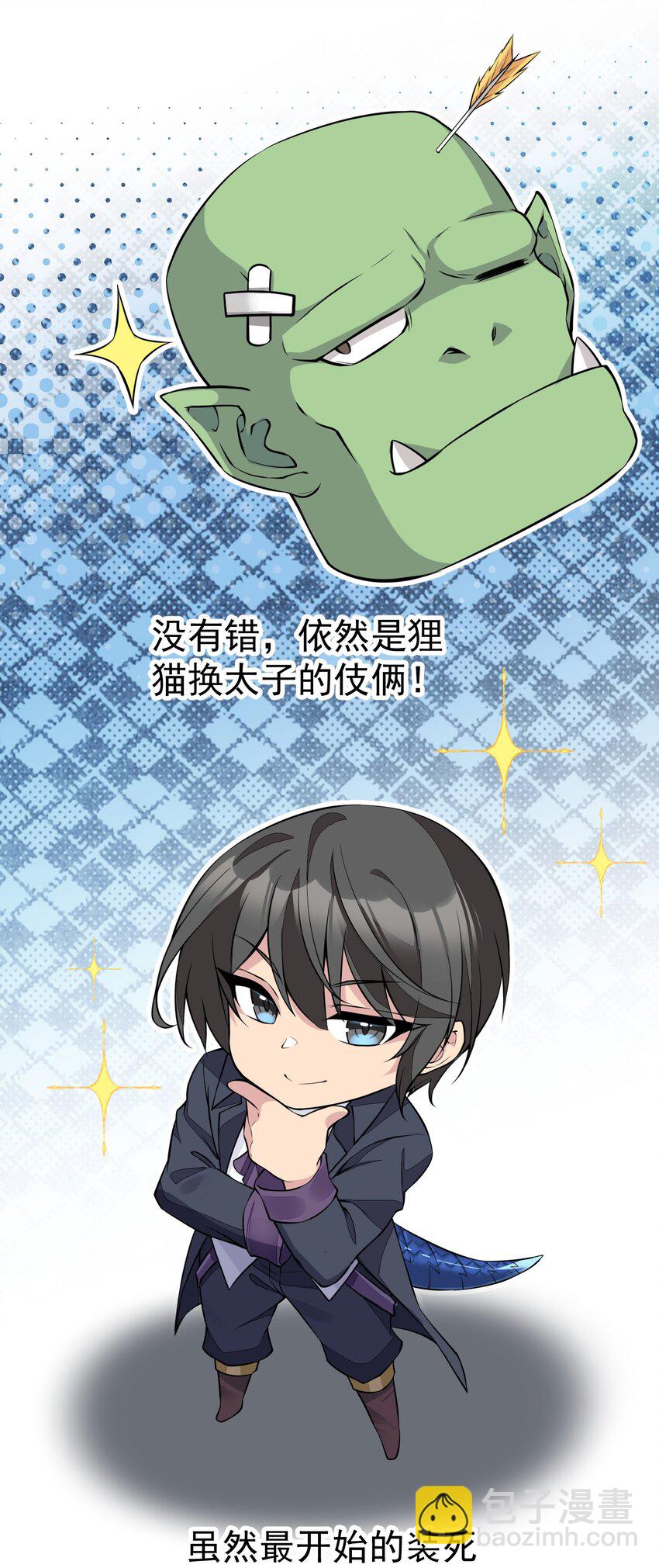 2 第二话(1/2)-第2话