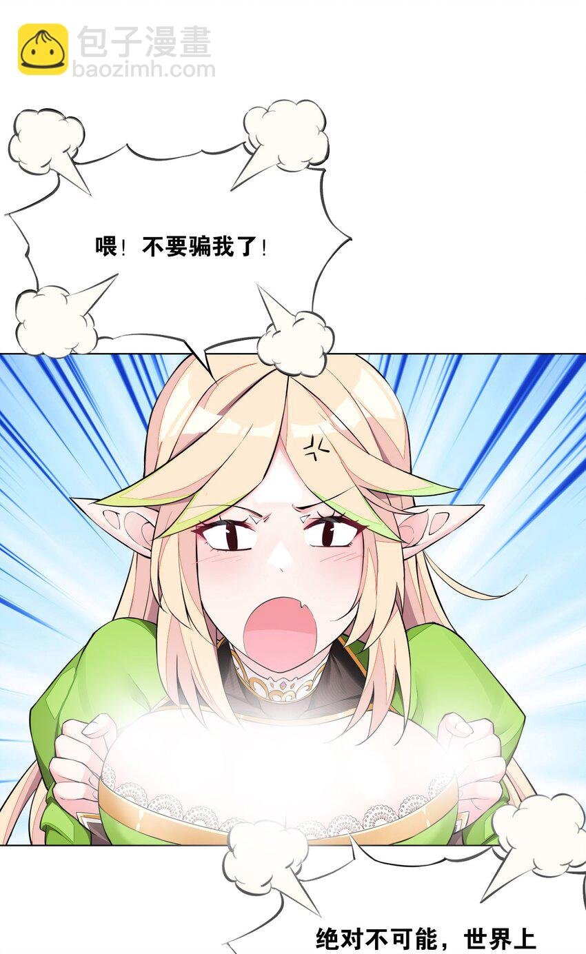 2 第二话(1/2)-第2话