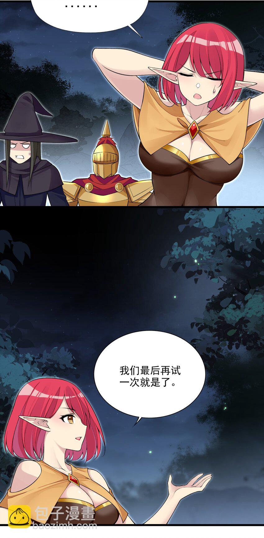 10 第十话 会很温柔的解决的(1/2)-第10话